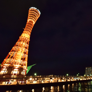 Night view of Kobe
