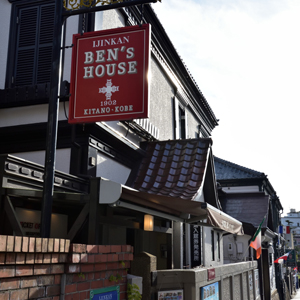 Kobe Ijinkan Kitano-cho